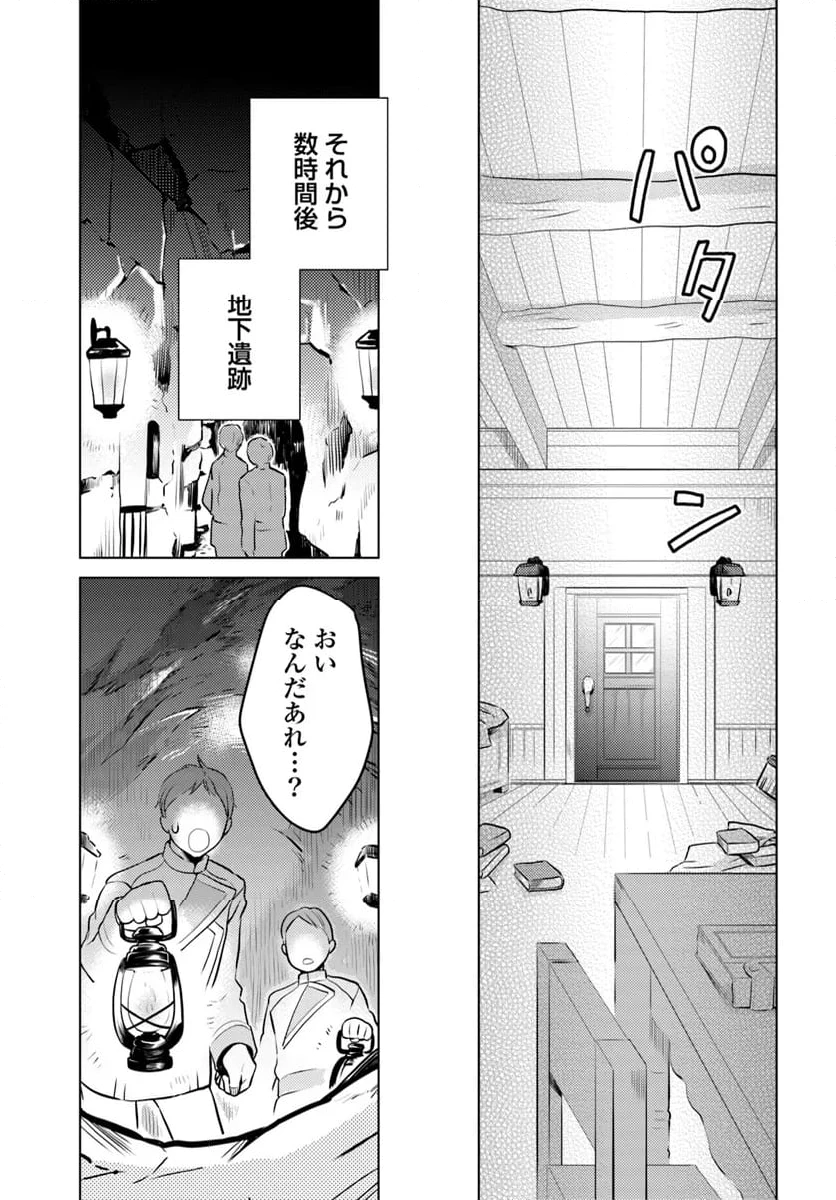 ページ 35 — 第1話