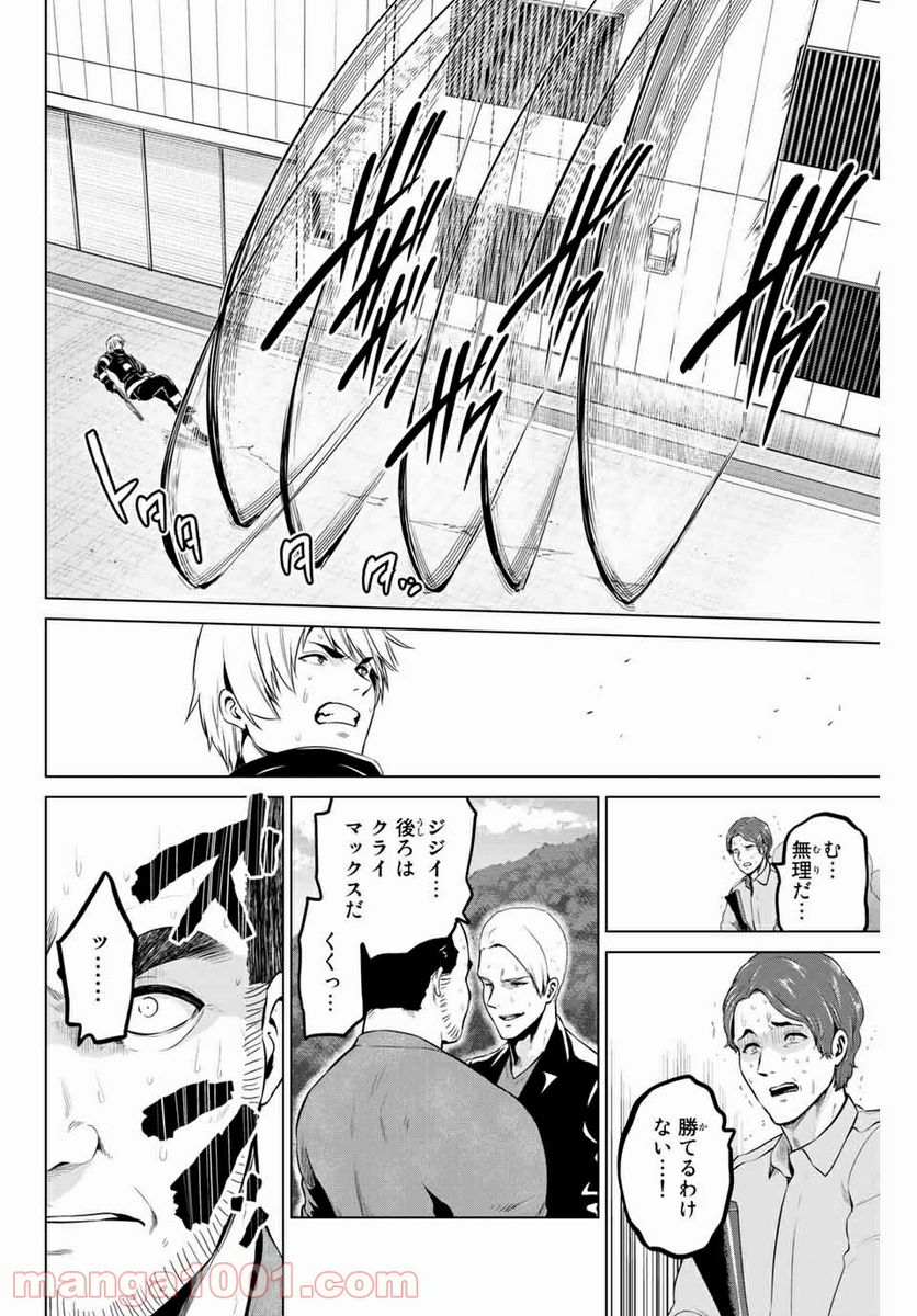ページ 16 — 第150話