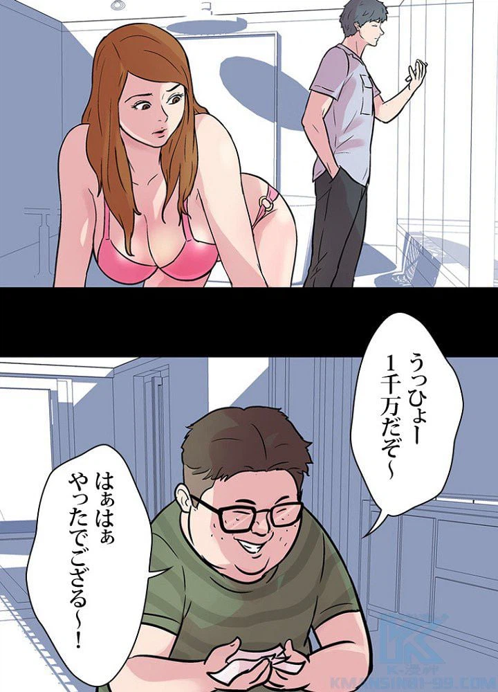 ページ 47 — 第23話