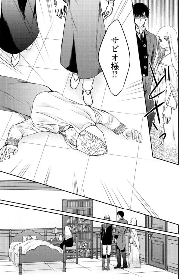 ページ 3 — 第17.3話