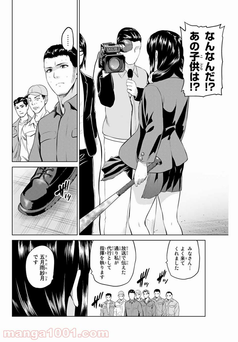 ページ 10 — 第187話