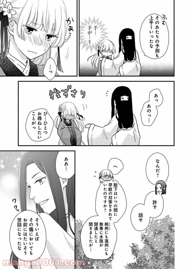 ページ 23 — 第10話