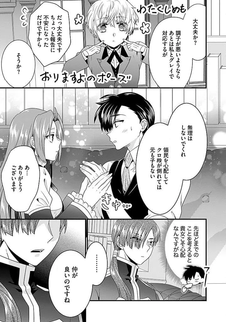 ページ 3 — 第20.2話