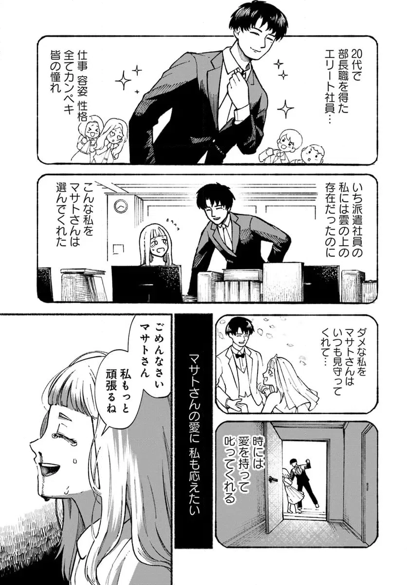 ページ 9 — 第1話