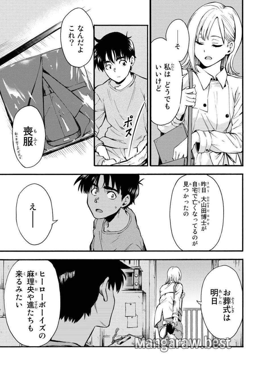 ページ 19 — 第1話