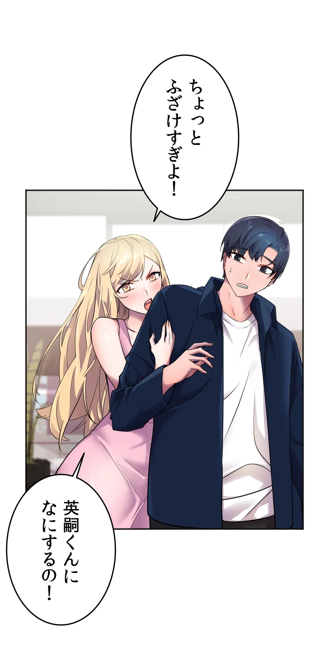 ページ 4 — 第10話