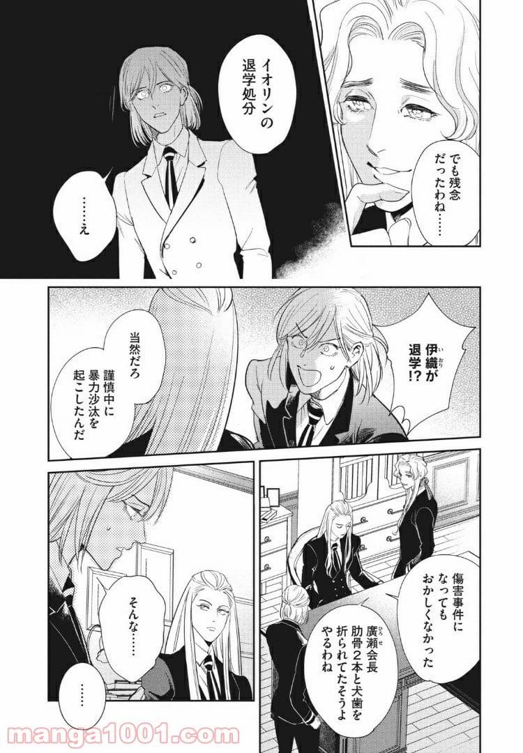 ページ 9 — 第15.1話
