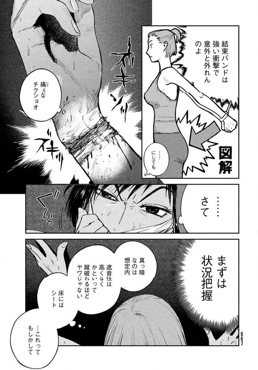ページ 13 — 第17話