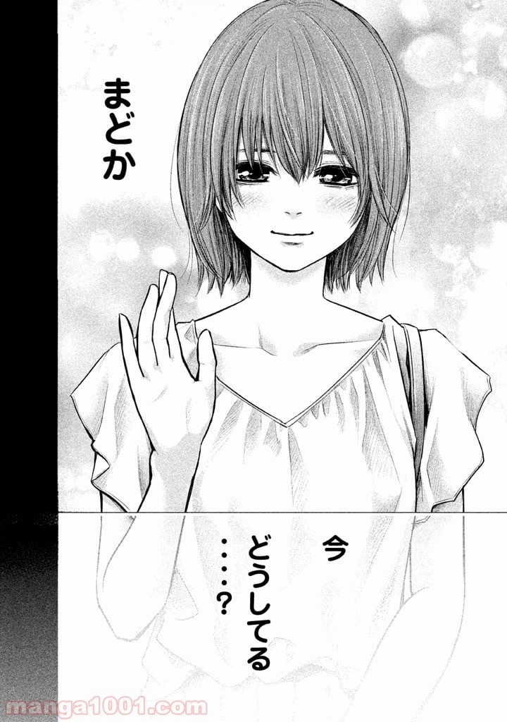 ページ 13 — 第87話