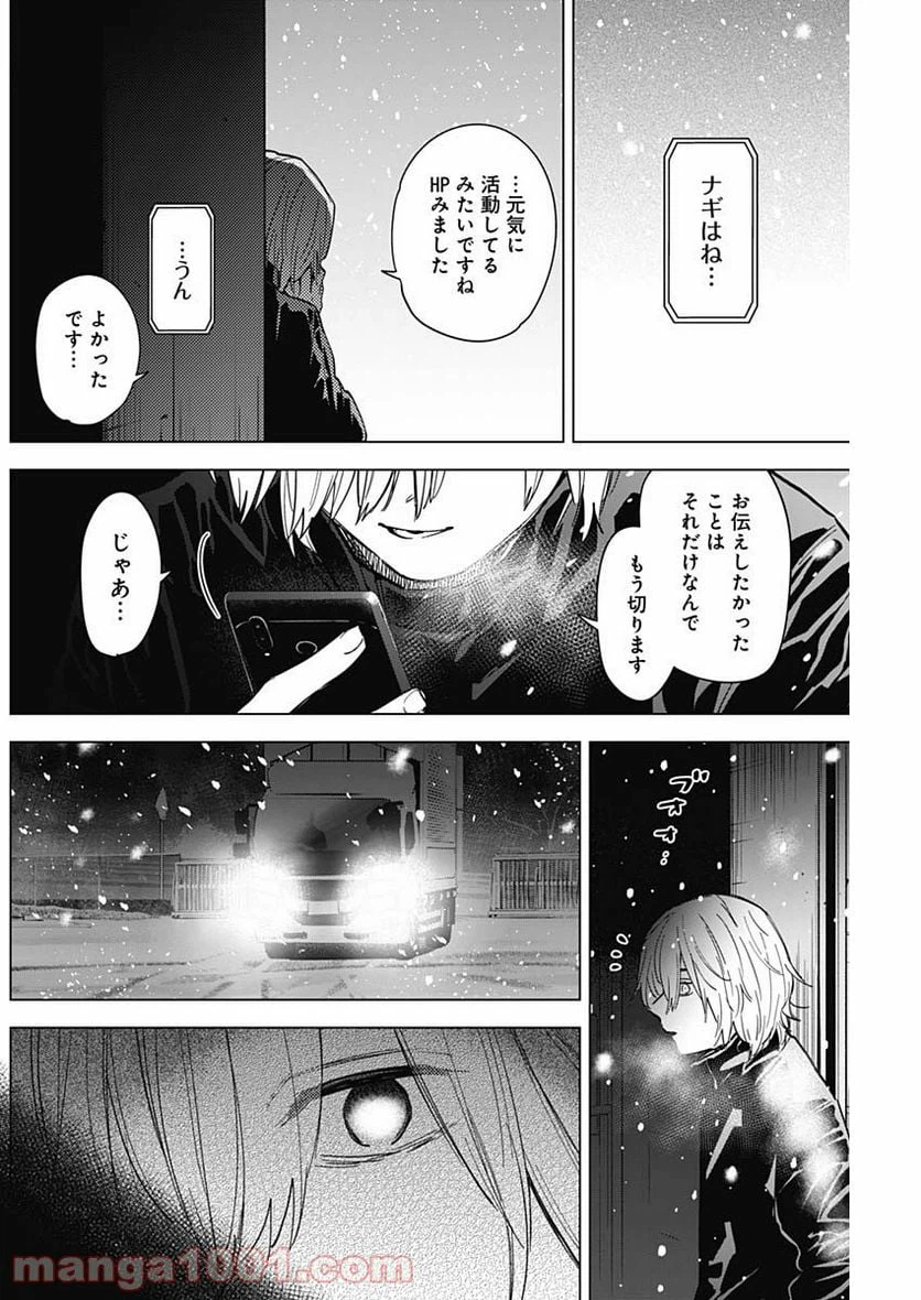 ページ 6 — 第70話