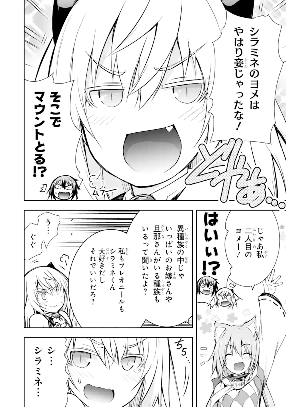 ページ 10 — 第40.1話