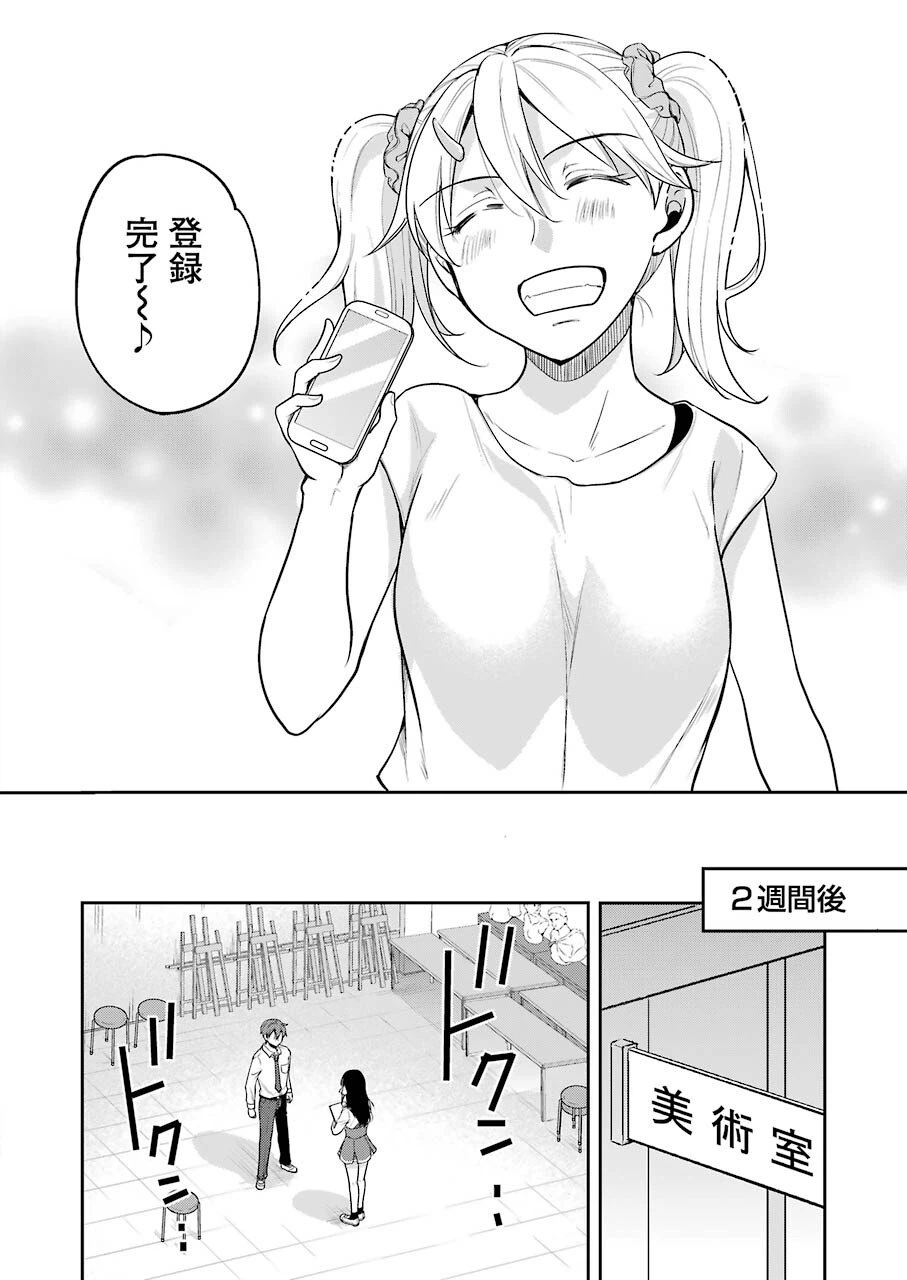 ページ 36 — 第8話