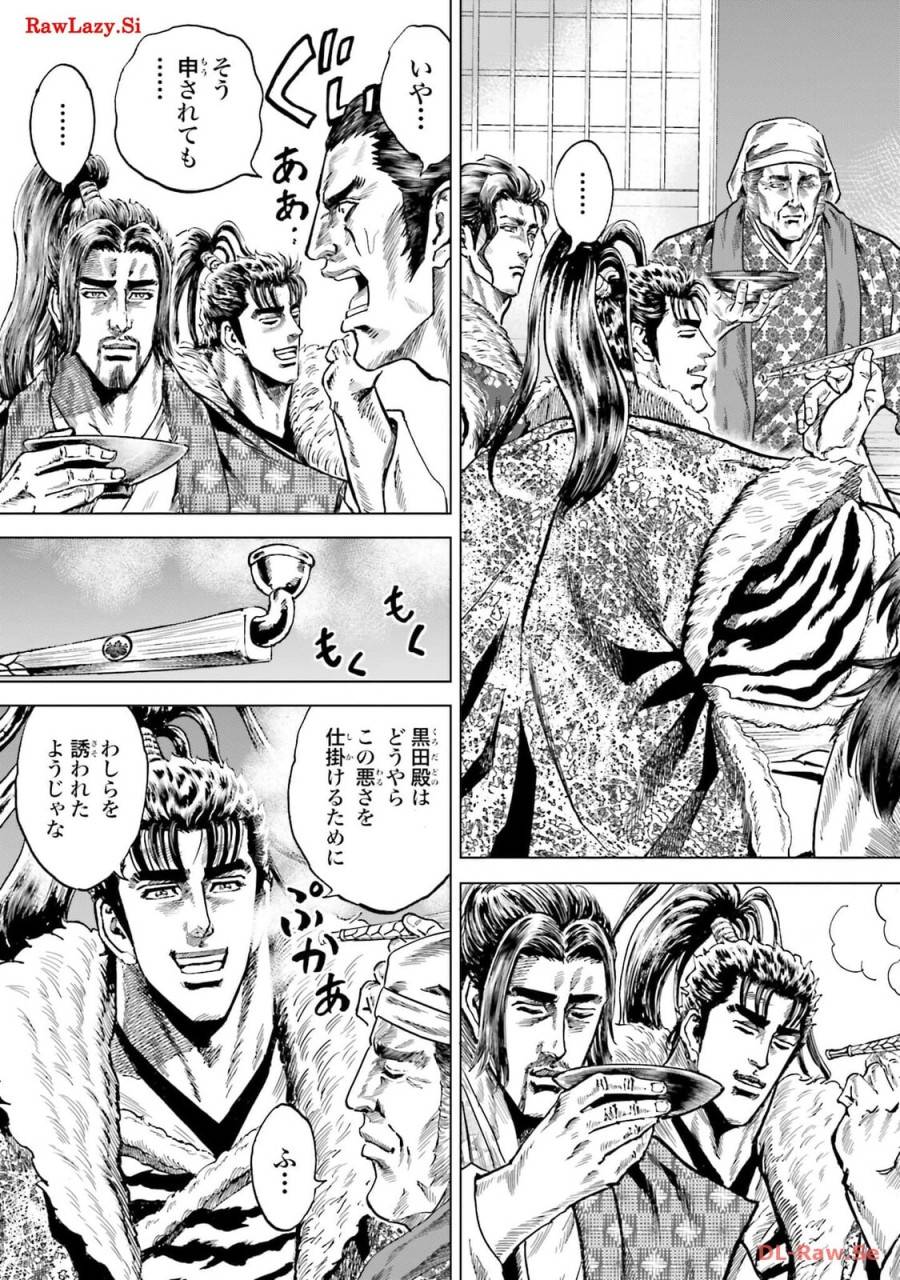 ページ 11 — 第39話