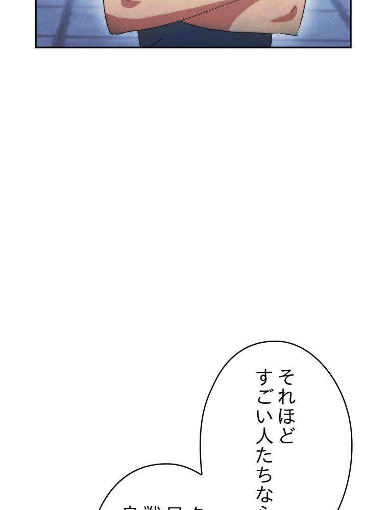 ページ 21 — 第136話