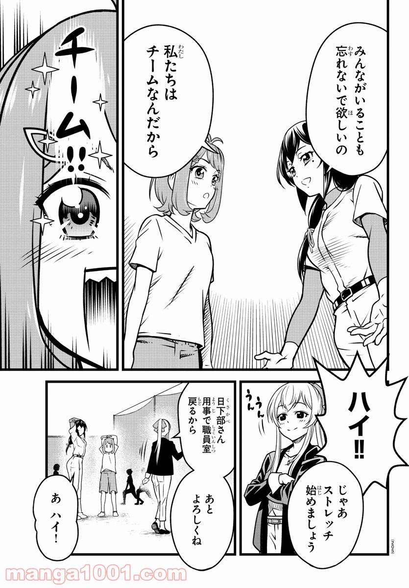 ページ 3 — 第6話