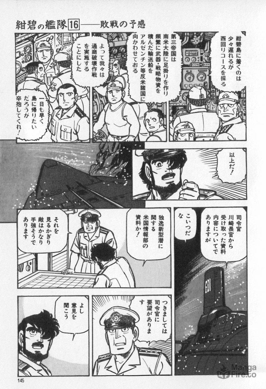 ページ 6 — 第33話