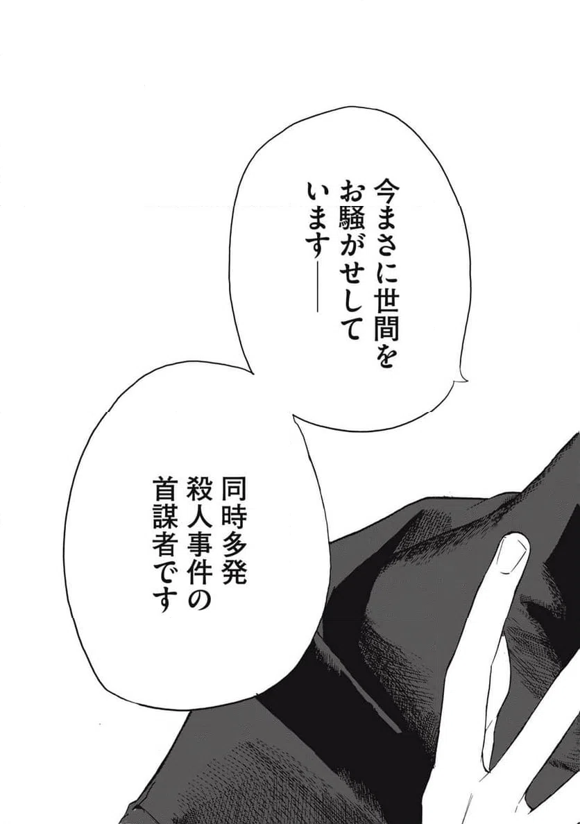 ページ 19 — 第2話