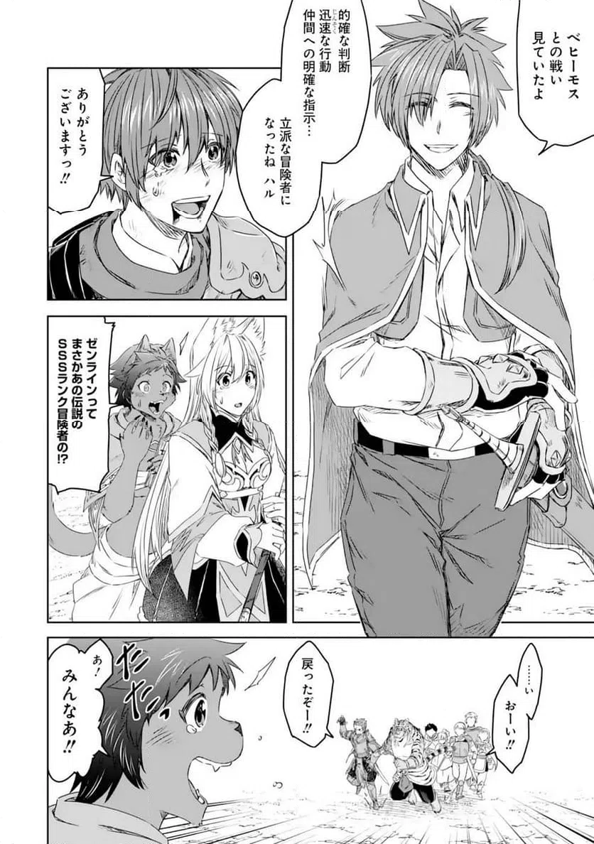 ページ 26 — 第16話