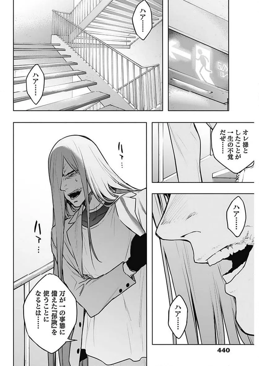 ページ 12 — 第120話