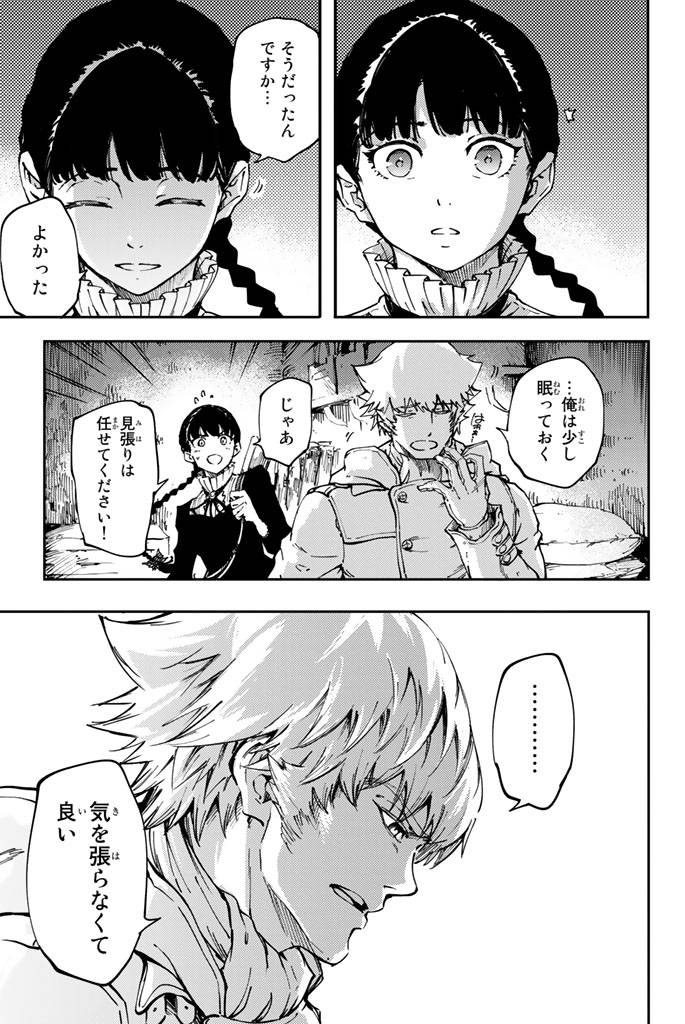 ページ 15 — 第33話