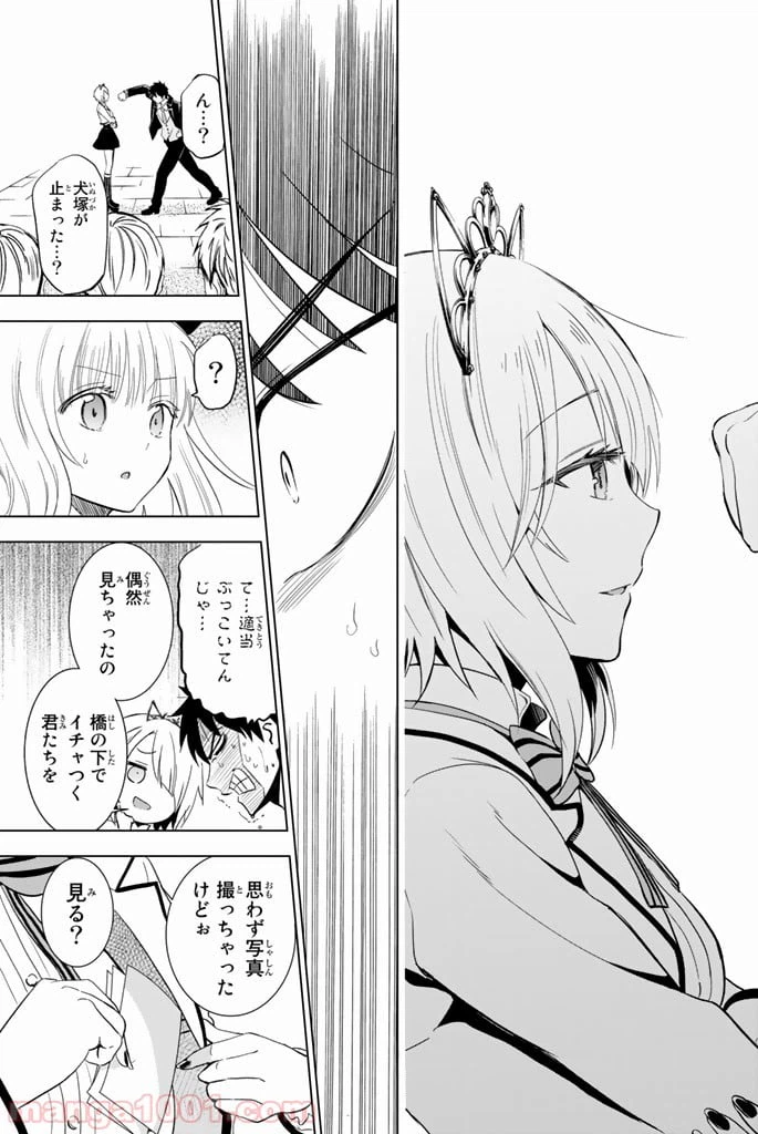 ページ 11 — 第4話