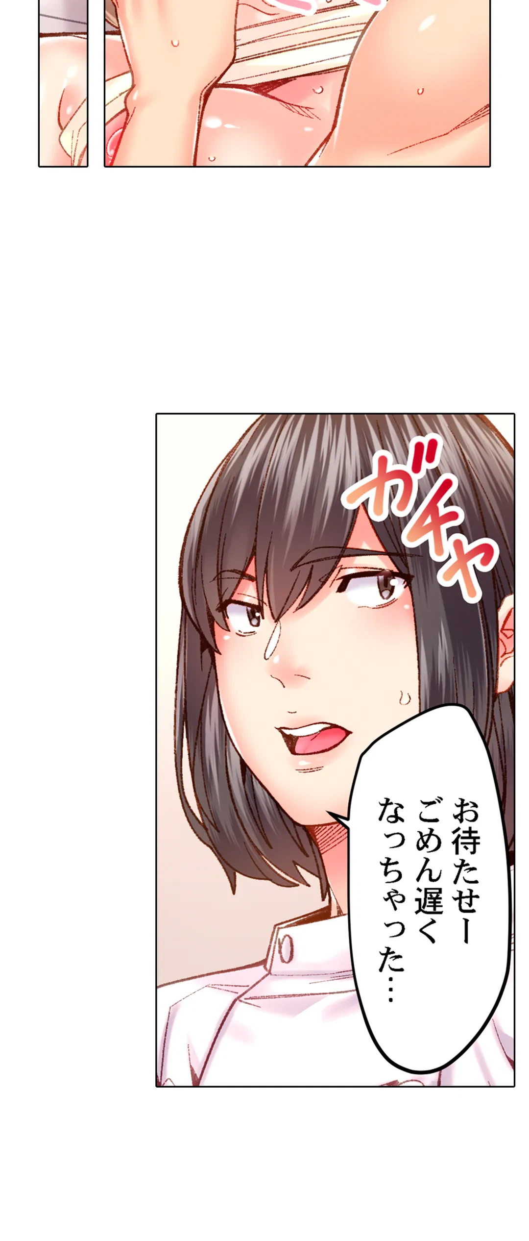 ページ 21 — 第51話
