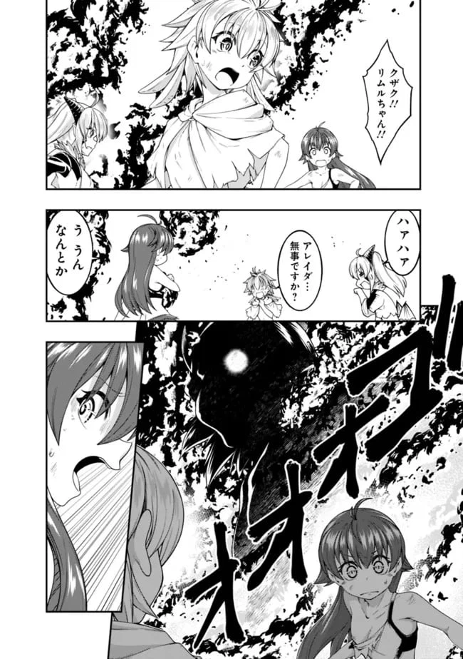 ページ 10 — 第160話