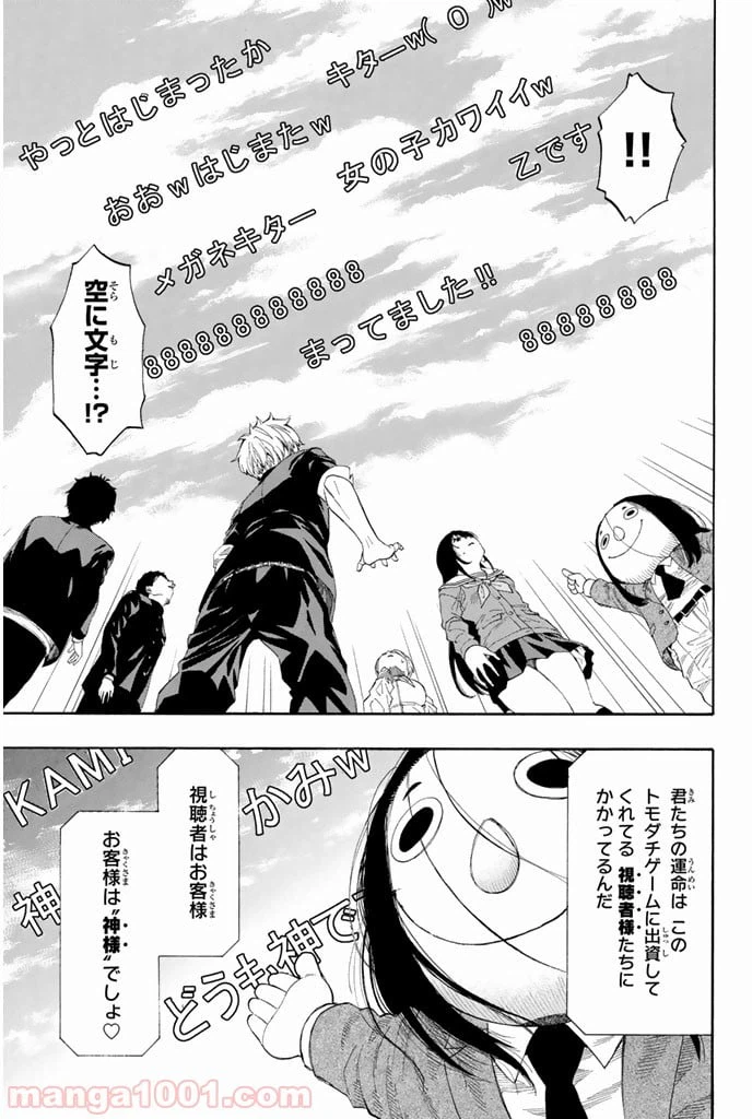 ページ 15 — 第4話