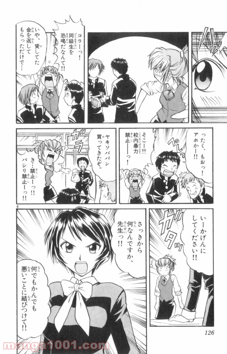 ページ 6 — 第29話