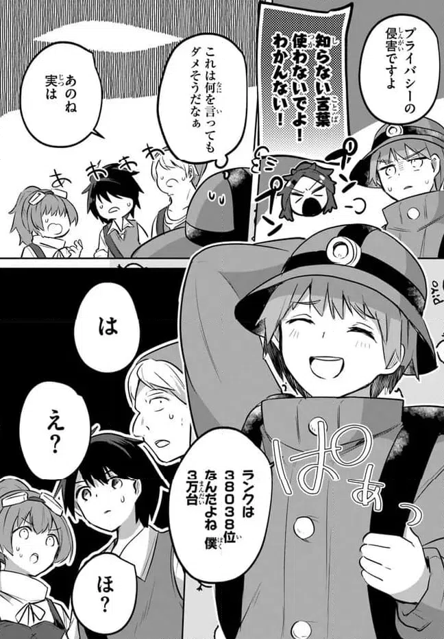 ページ 15 — 第14話