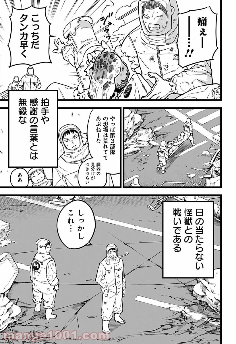 ページ 7 — 第1話