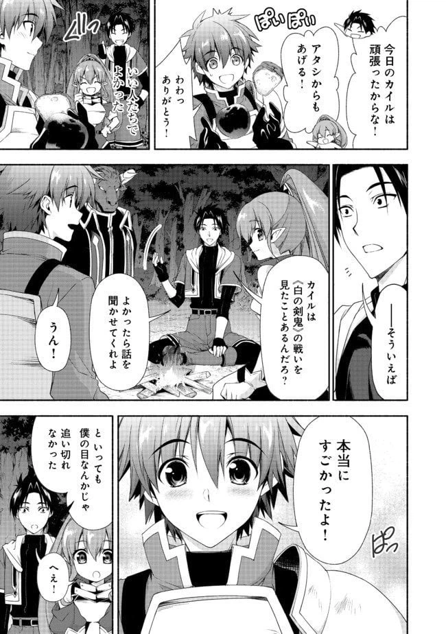 ページ 5 — 第7.1話