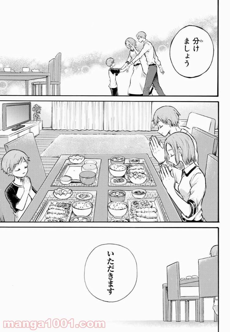 ページ 13 — 第15.1話