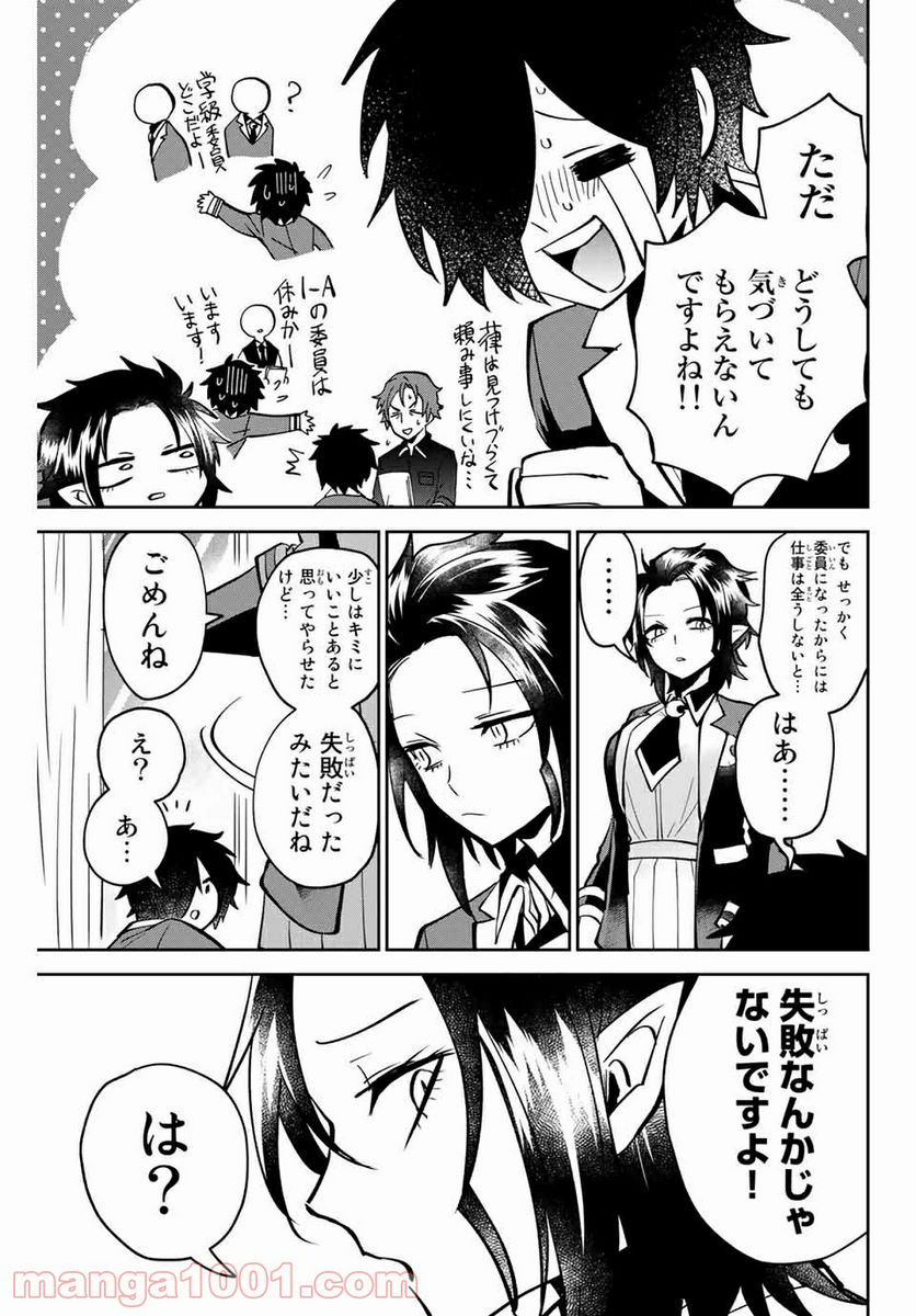 ページ 13 — 第6話