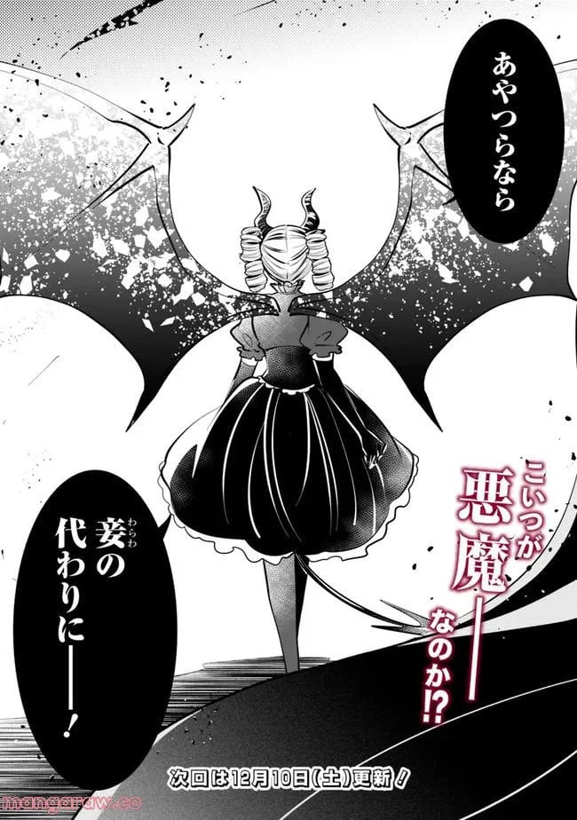 ページ 14 — 第22話