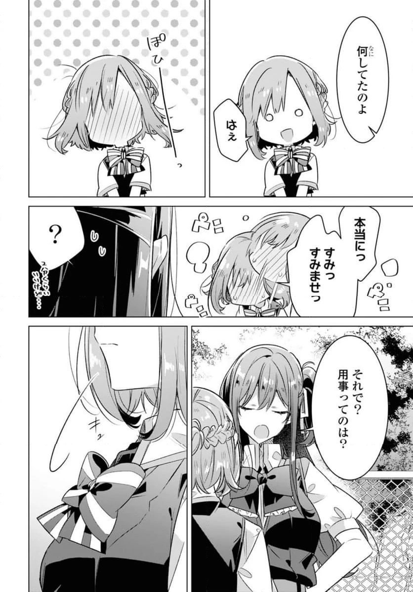 ページ 5 — 第38.4話