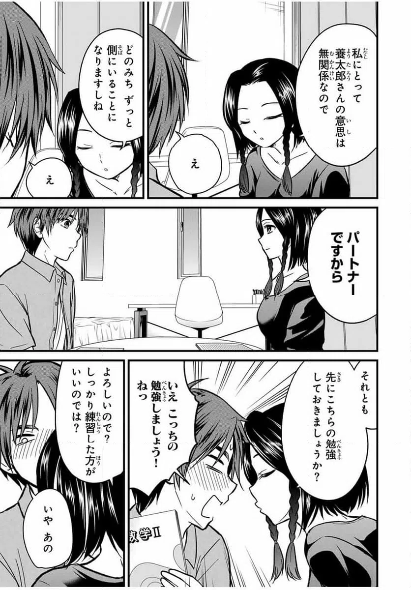 ページ 9 — 第154話