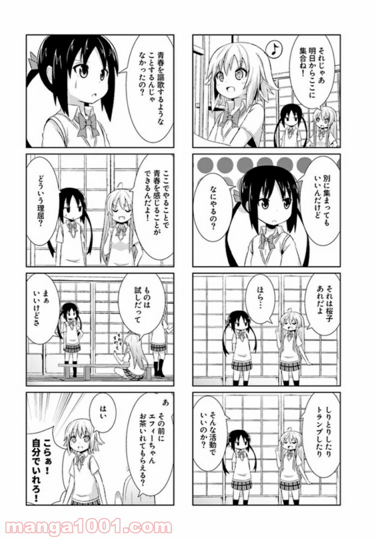 ページ 5 — 第3話