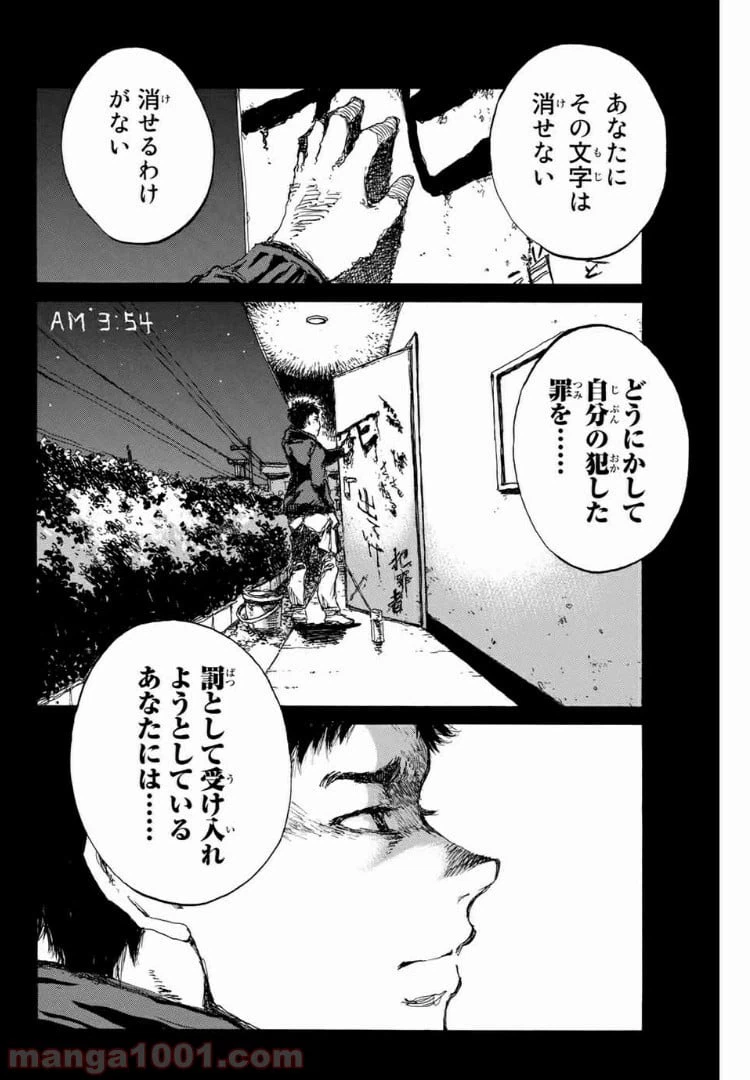 ページ 14 — 第146話
