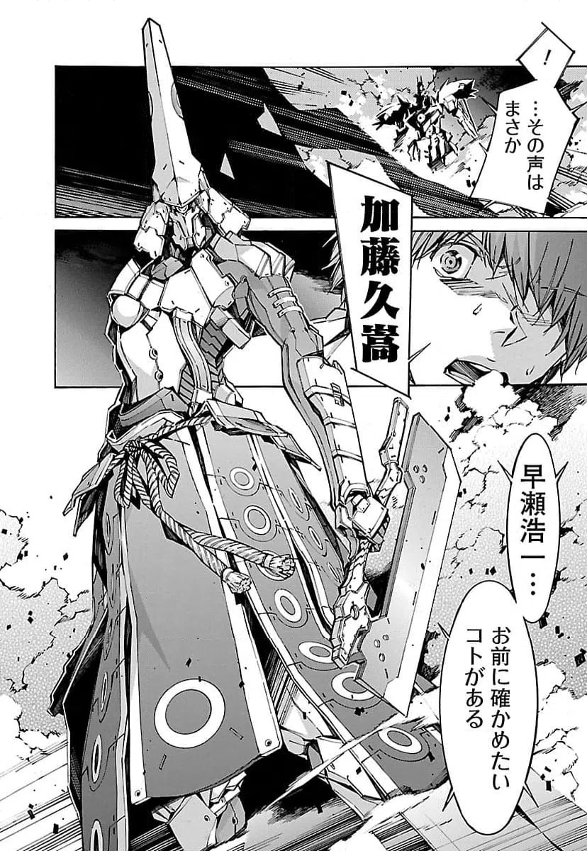 ページ 34 — 第70話