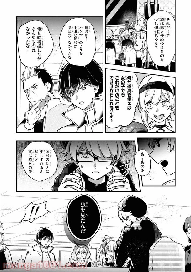 ページ 3 — 第5.1話