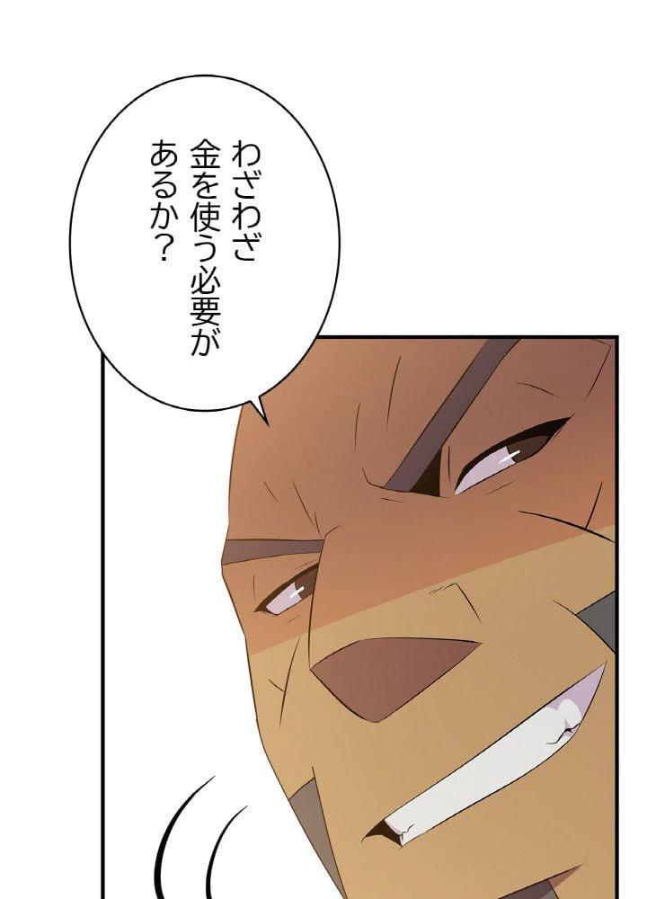 ページ 21 — 第32話