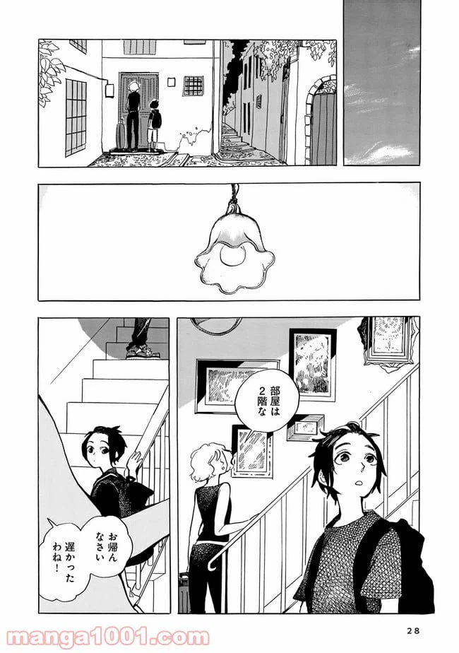 ページ 26 — 第1話