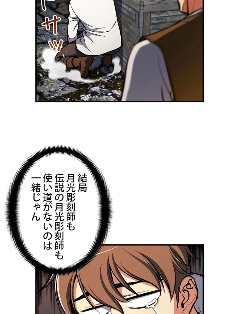 ページ 7 — 第101話