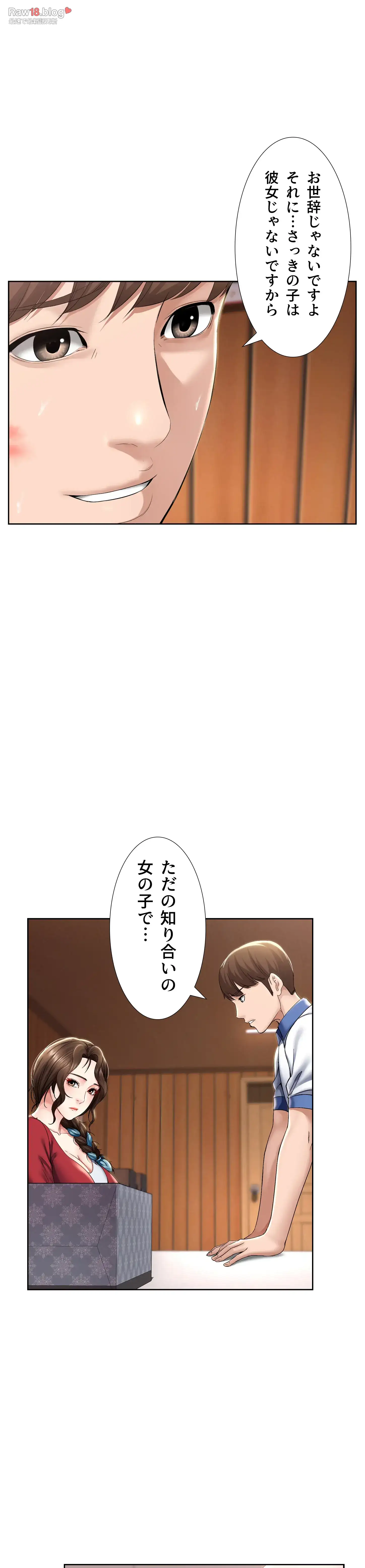 ページ 28 — 第36話