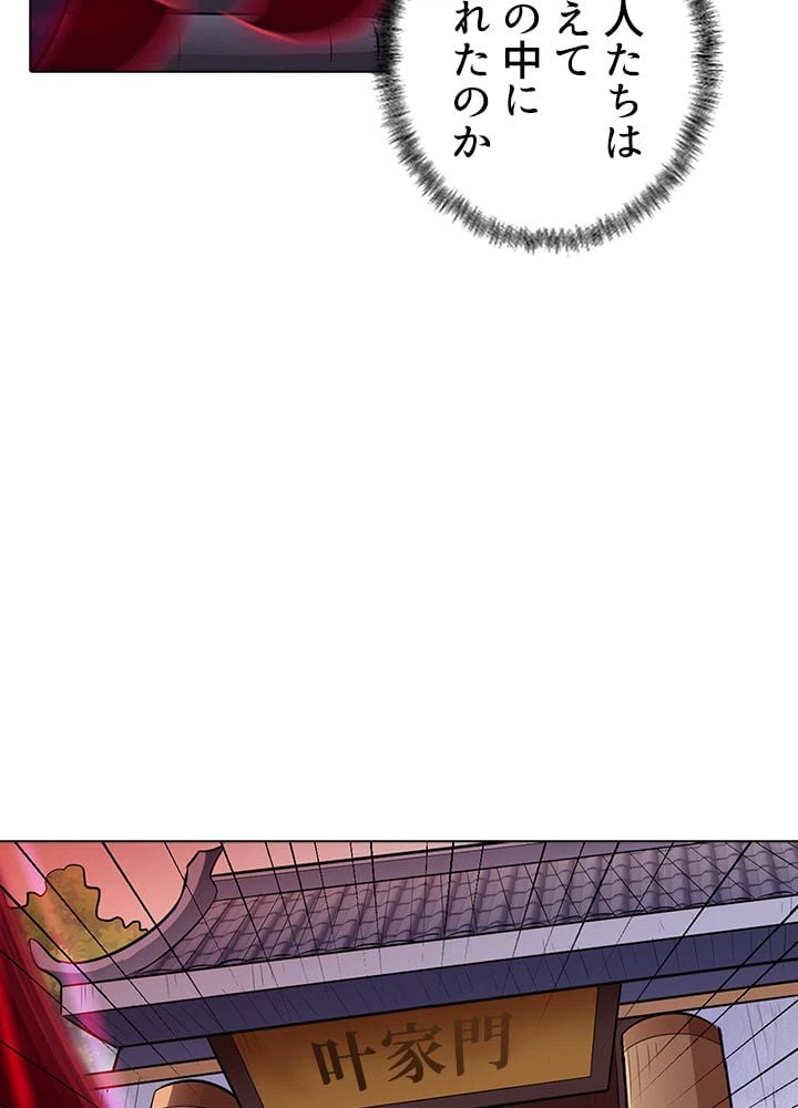 ページ 6 — 第104話