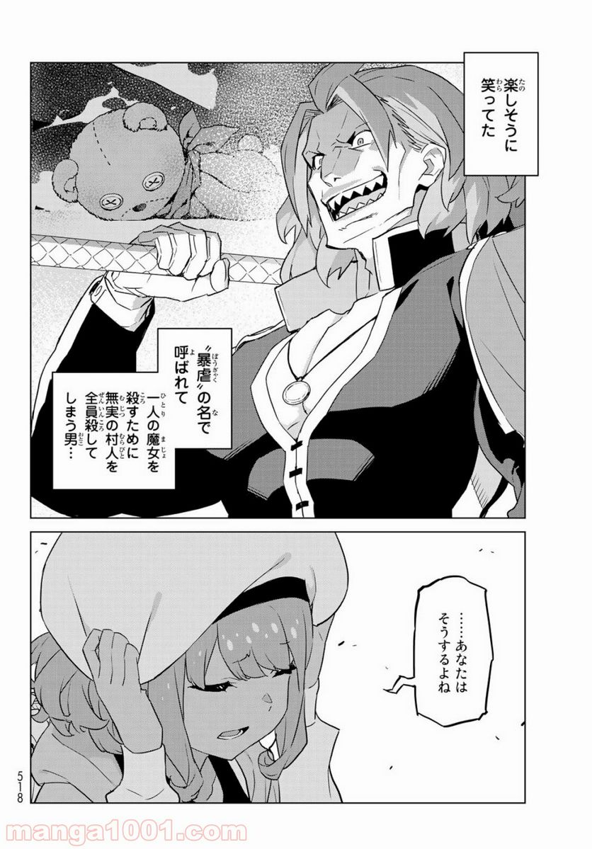 ページ 8 — 第4話