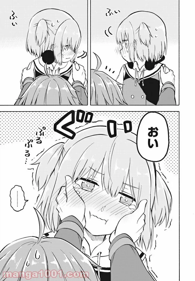 ページ 14 — 第5話