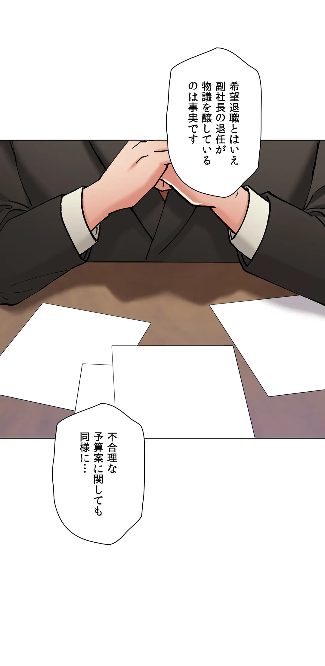 ページ 9 — 第73話