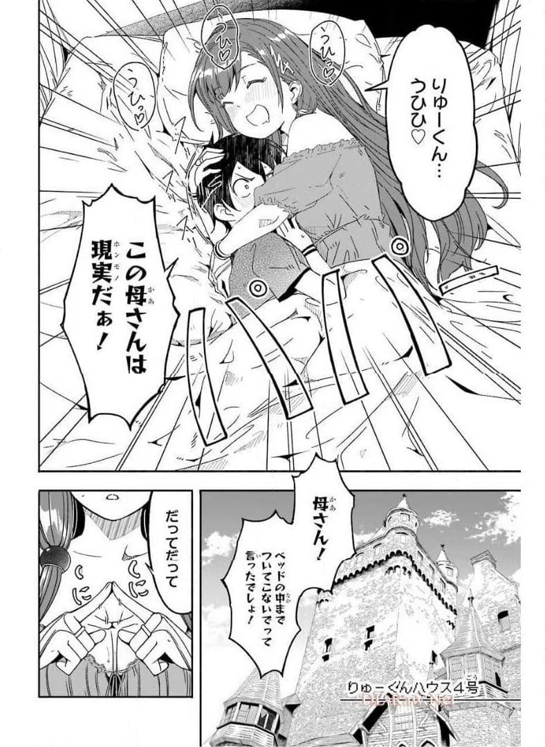 ページ 6 — 第9話